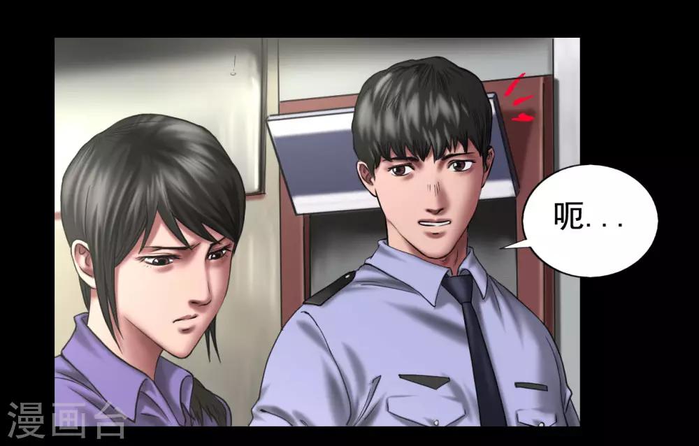 第117话 五亿探长32