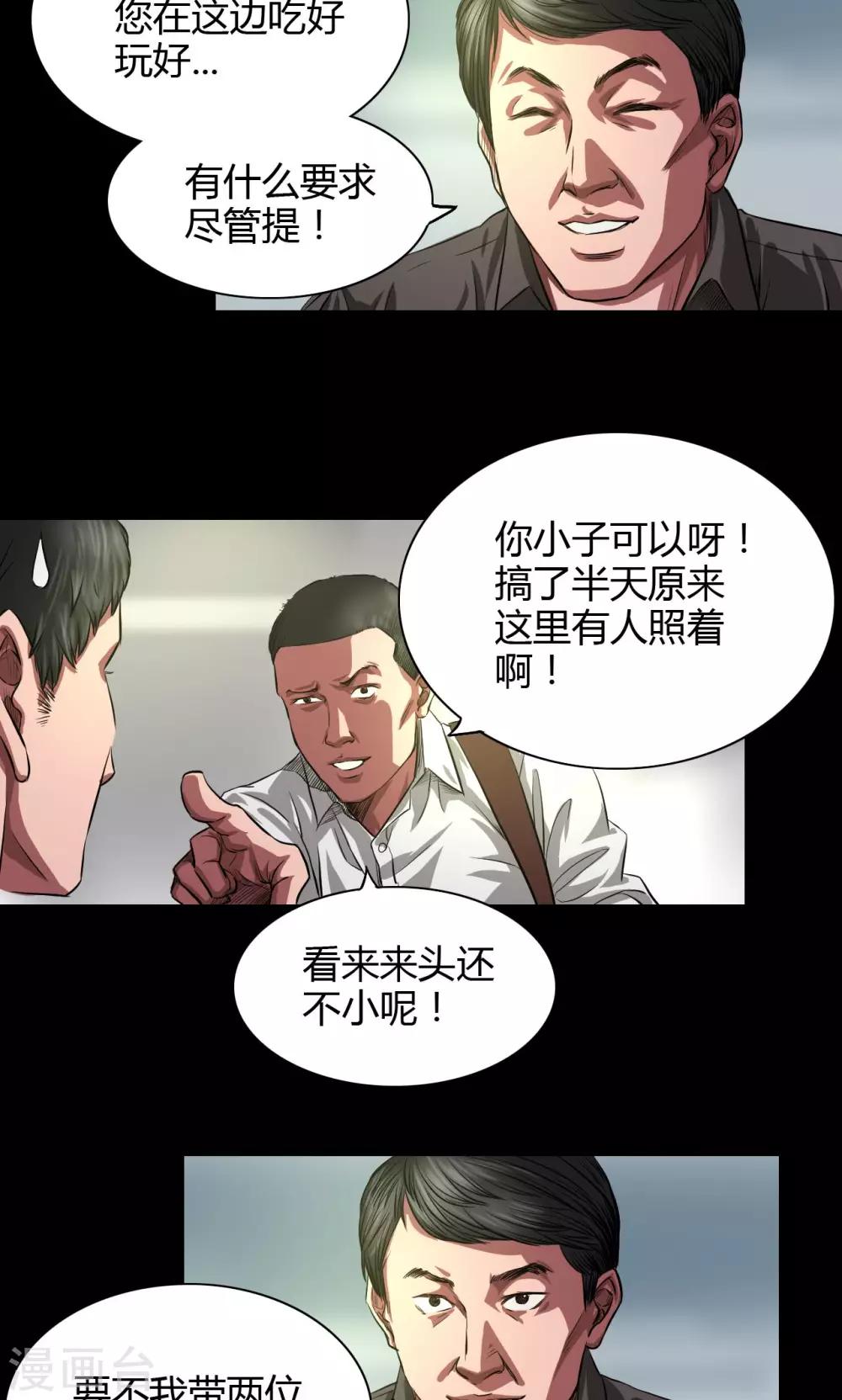 第33话 初到小镇6