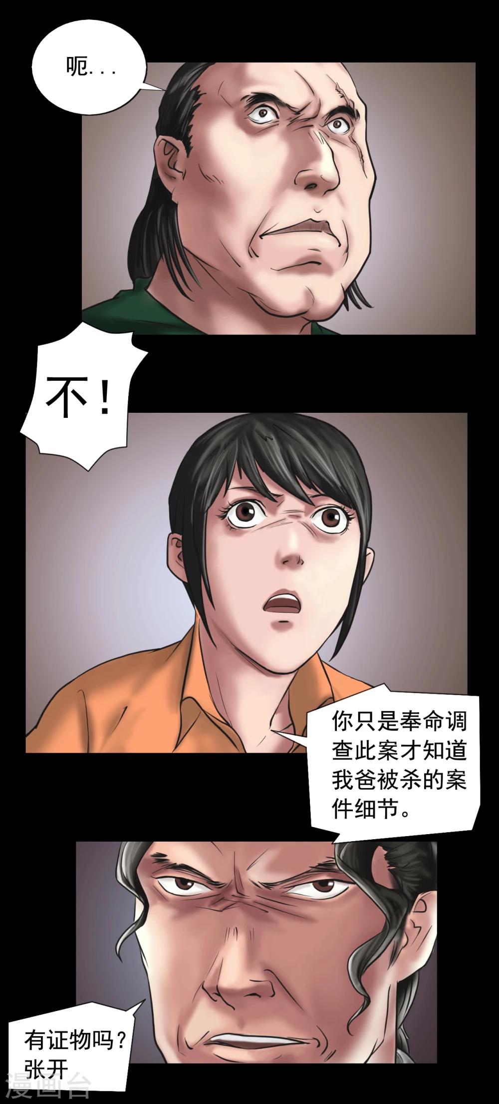 第121话 坛子8