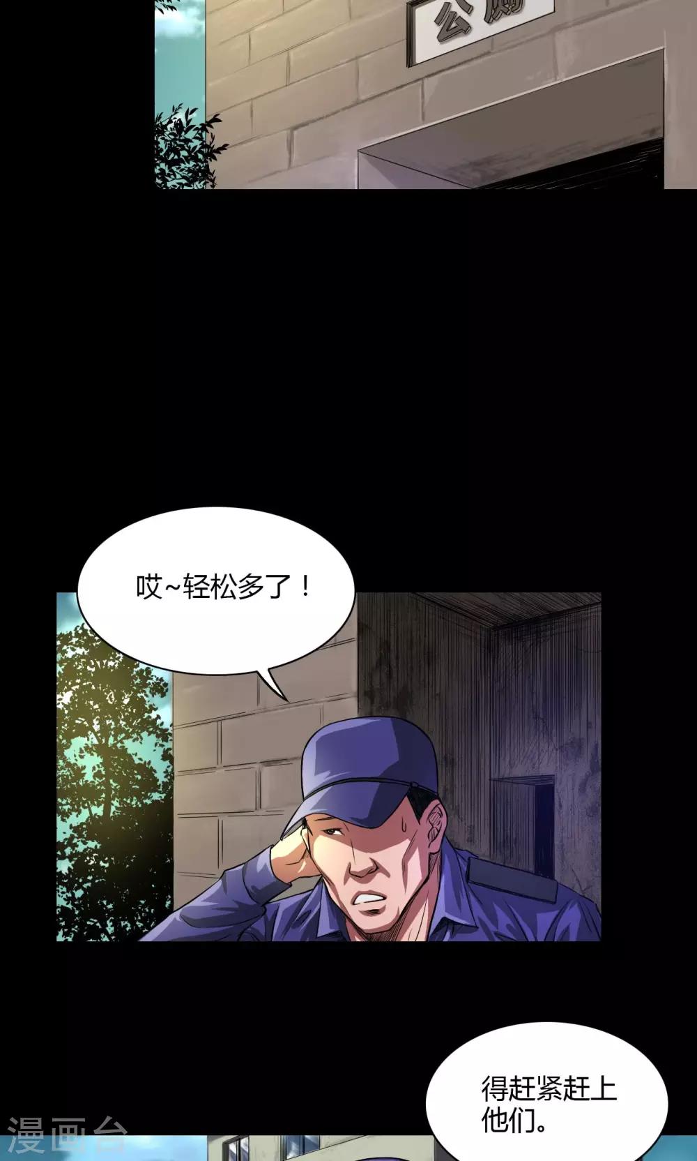 第28话 喝醉的人10