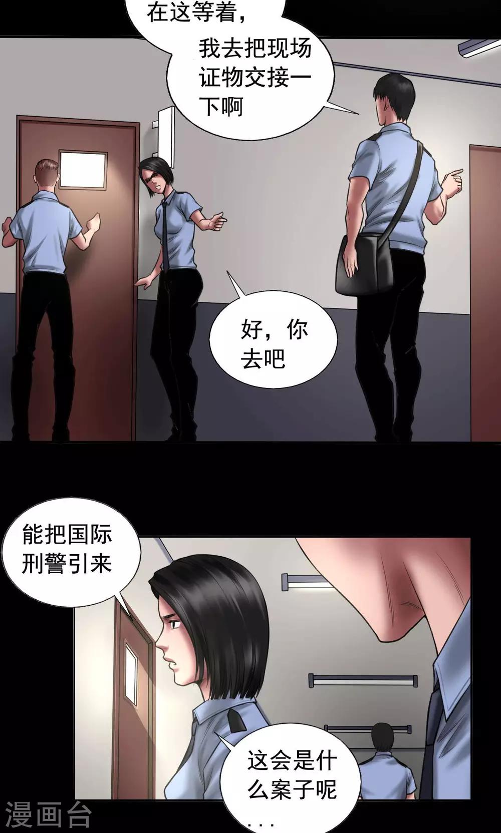 第88话 黑暗轴心国5