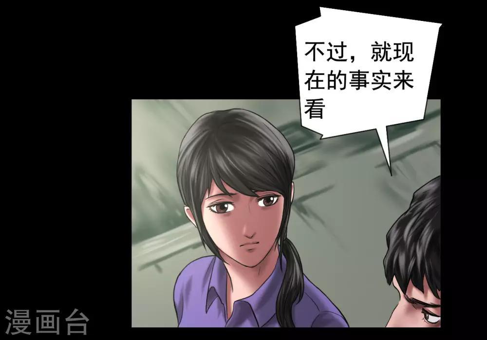 第117话 五亿探长11
