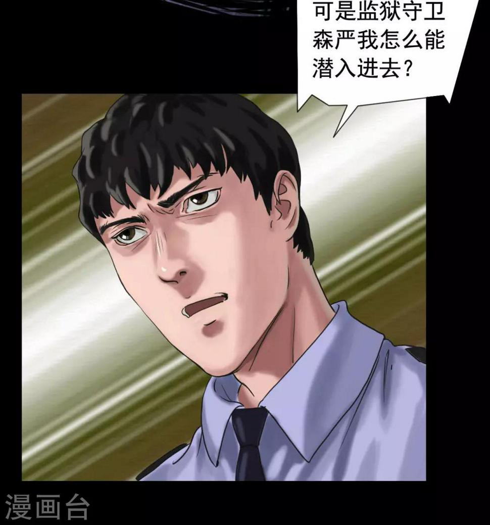 第116话 正义的伙伴4