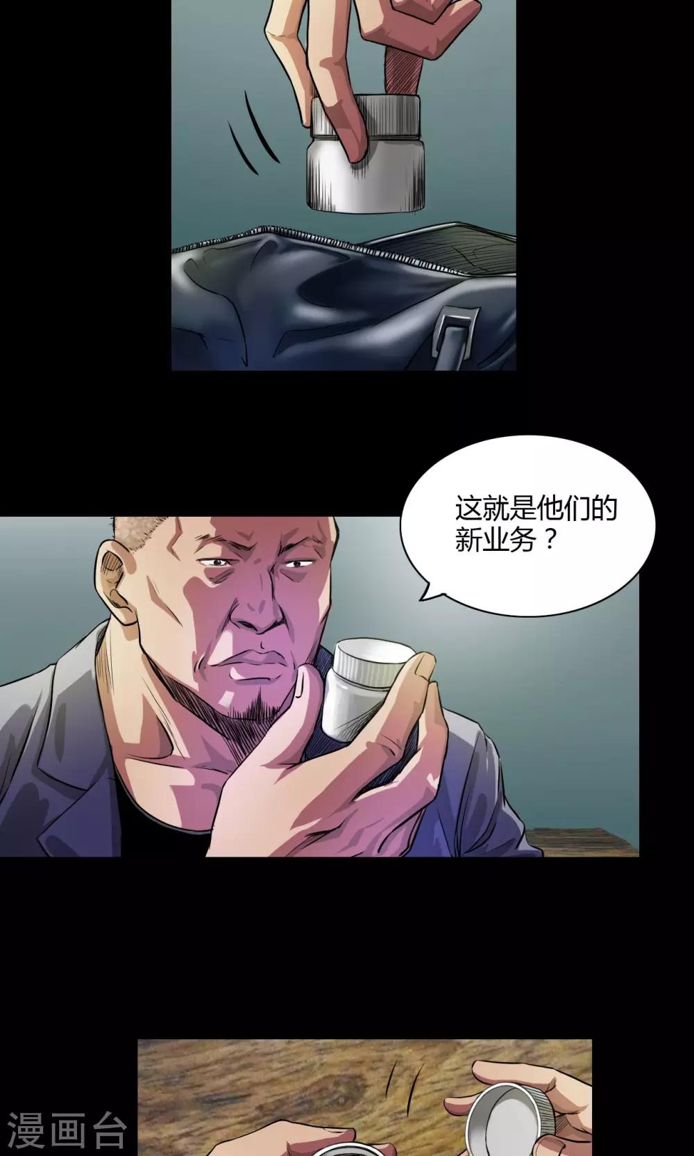 第26话 红色魅魔4