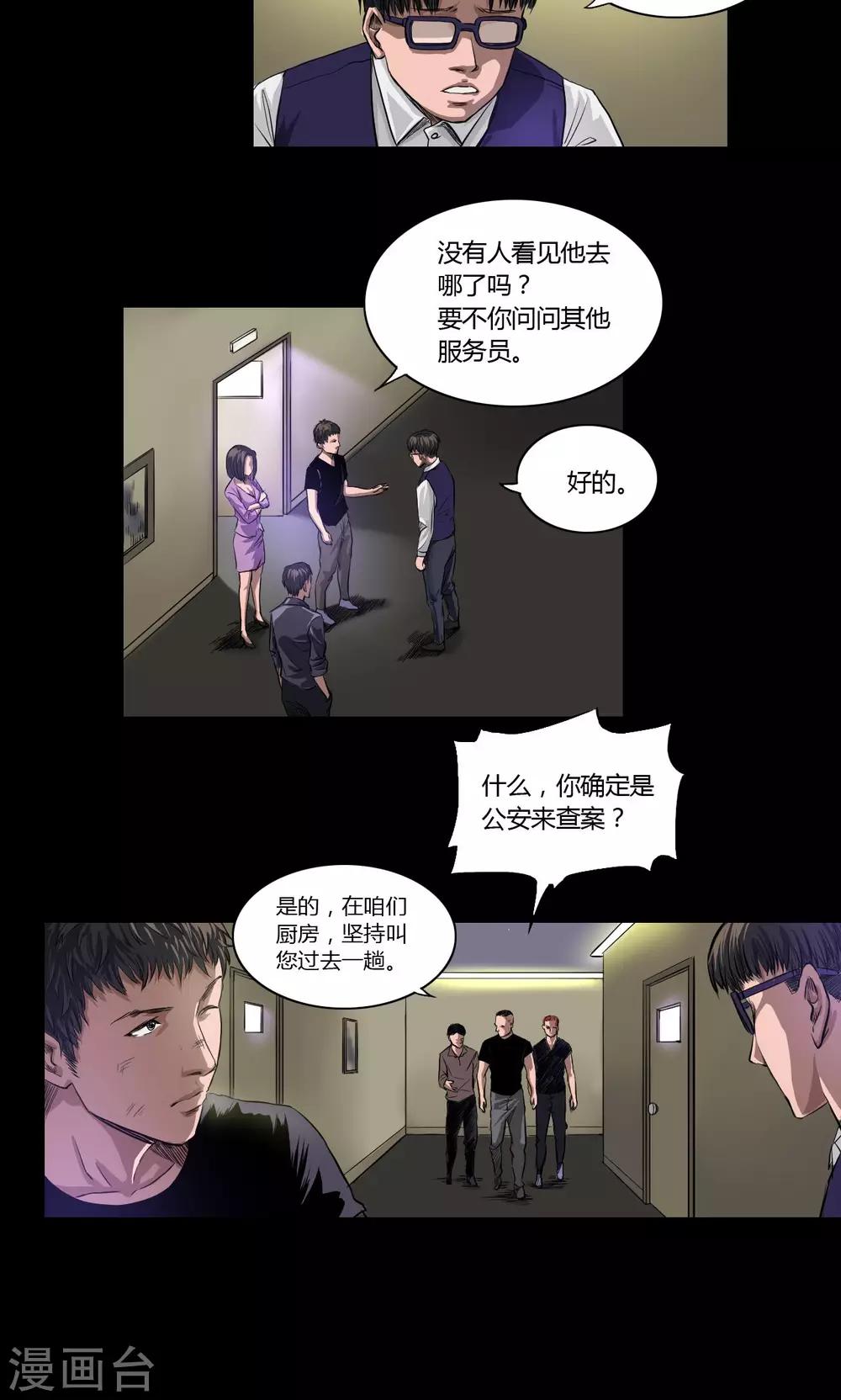 第17话 后门4
