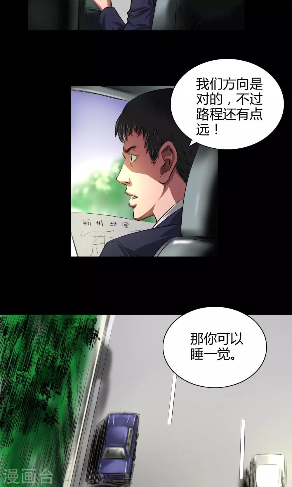 第34话 农田问路3