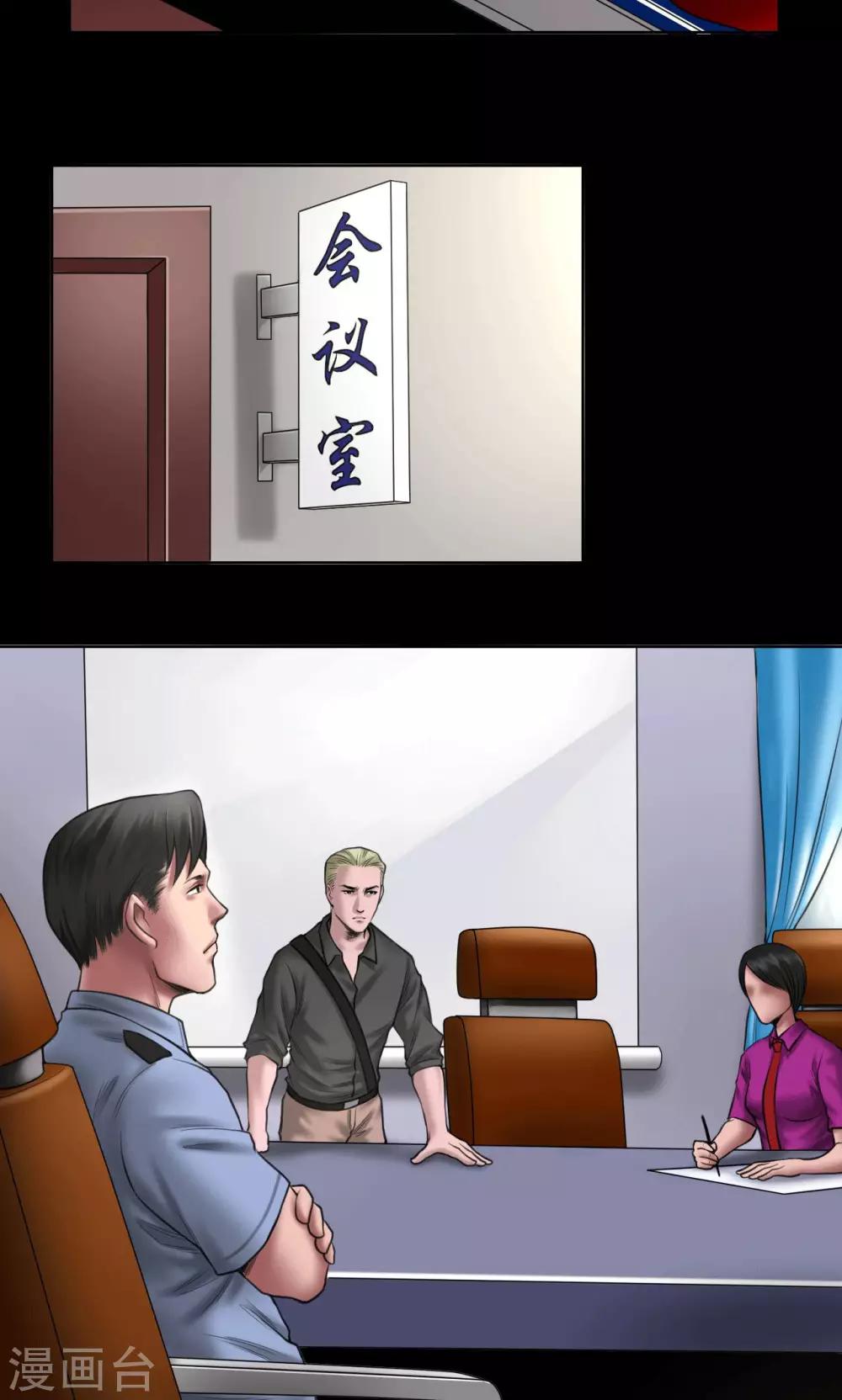 第88话 黑暗轴心国0