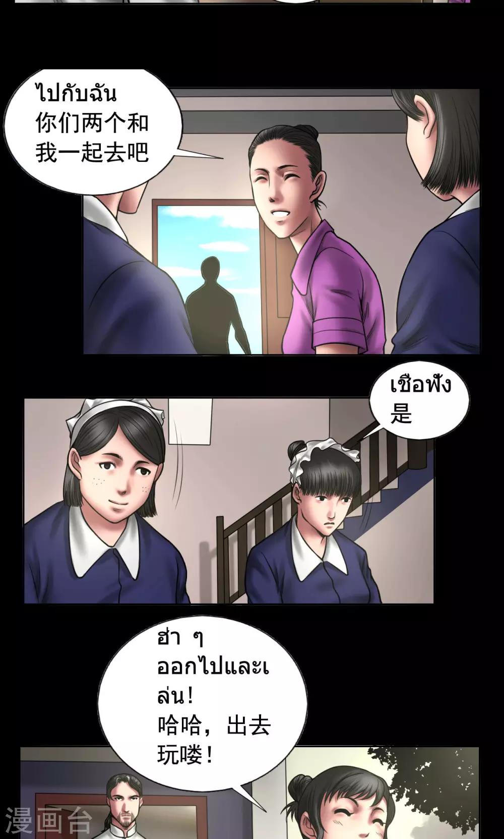 第87话 一念之仁14