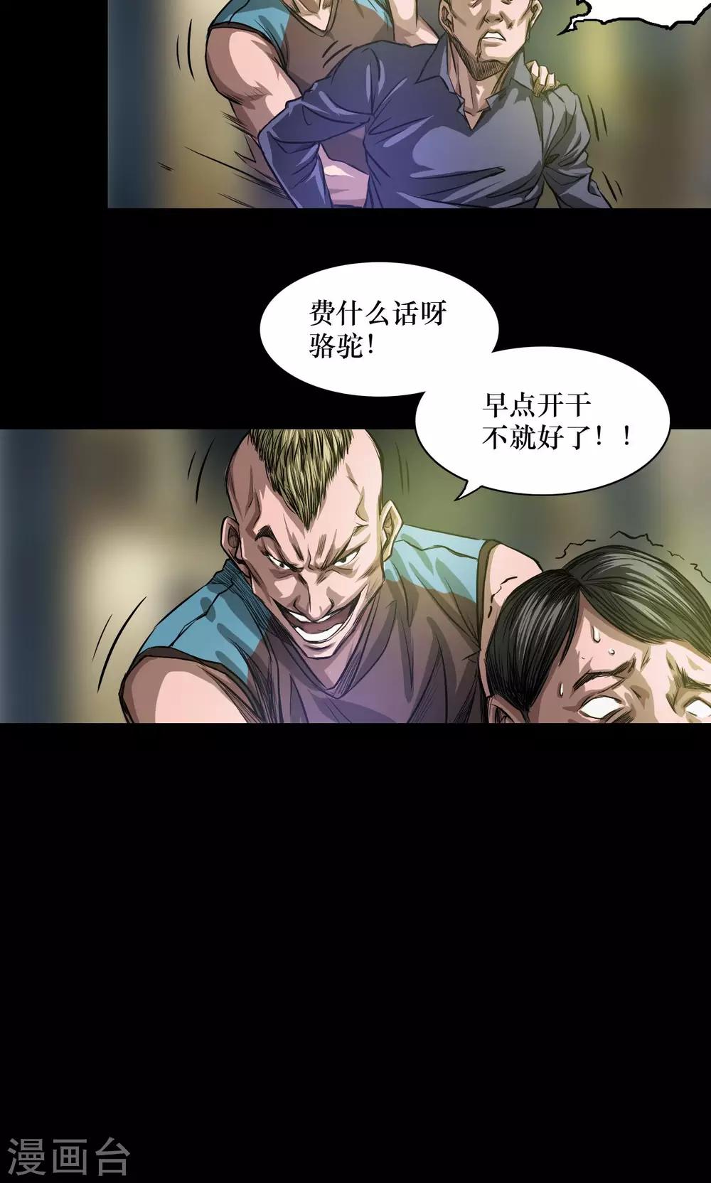 第23话 火拼14