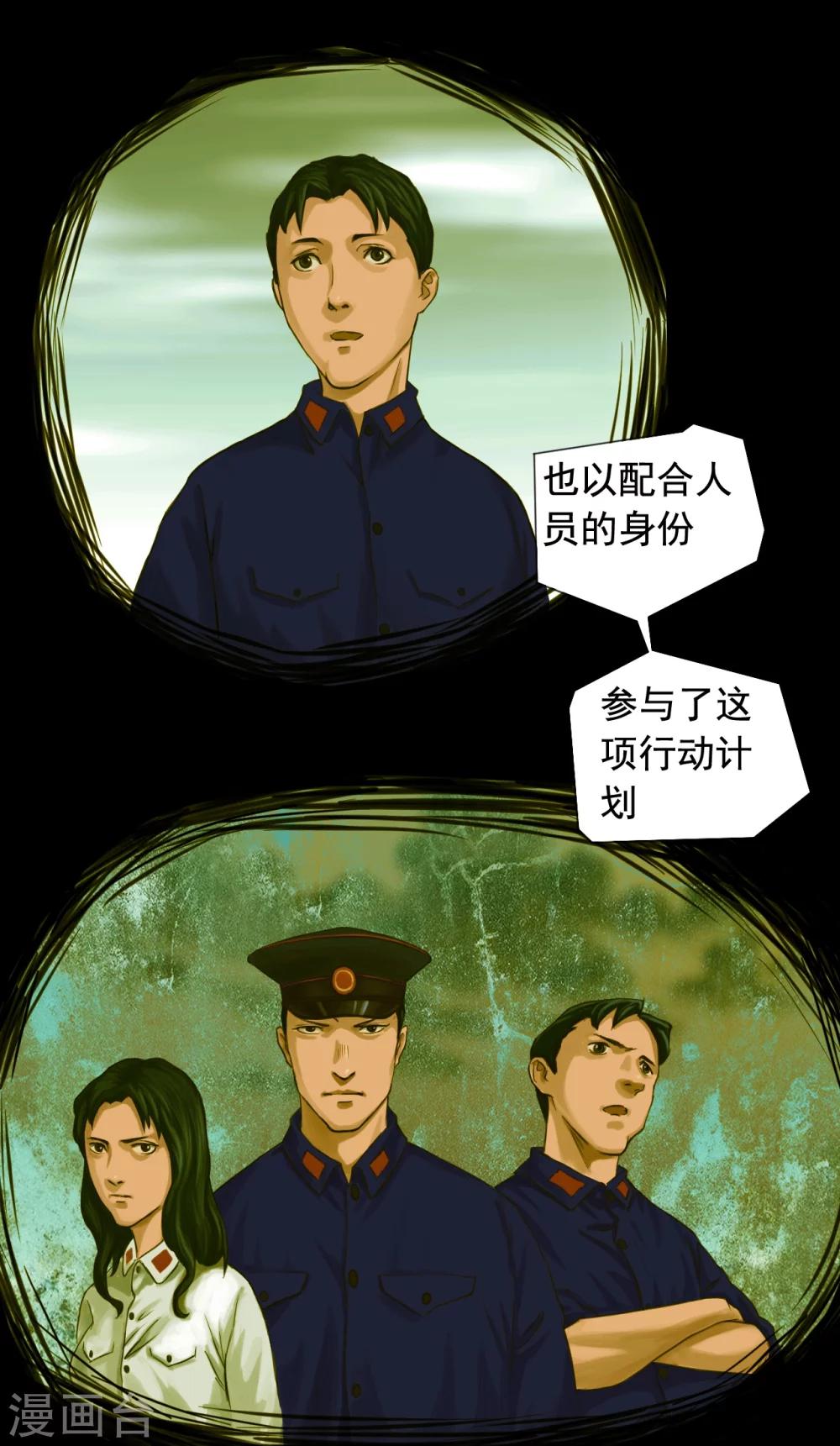 第113话 行动失败13