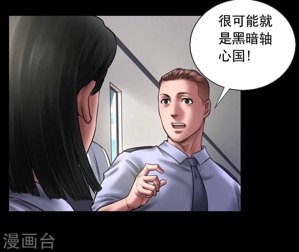 第92话 揣测4