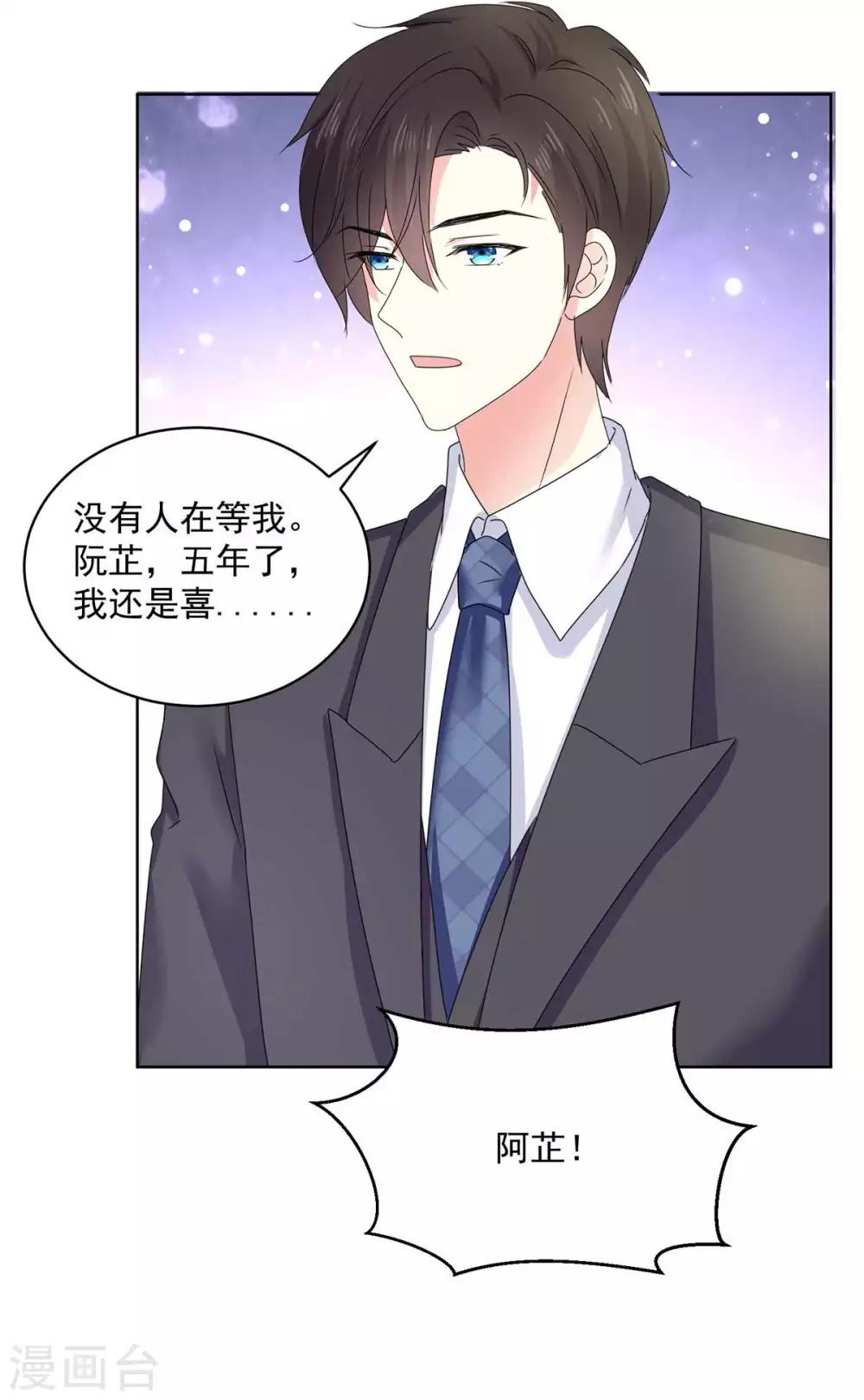 第58话 嗅到了八卦的味道13