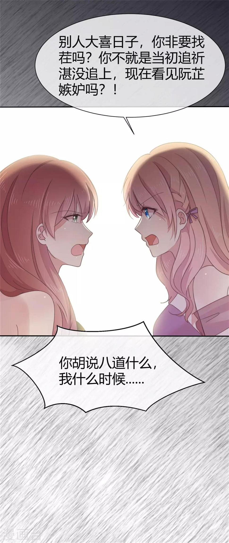第4话 你怎么在这里？！7