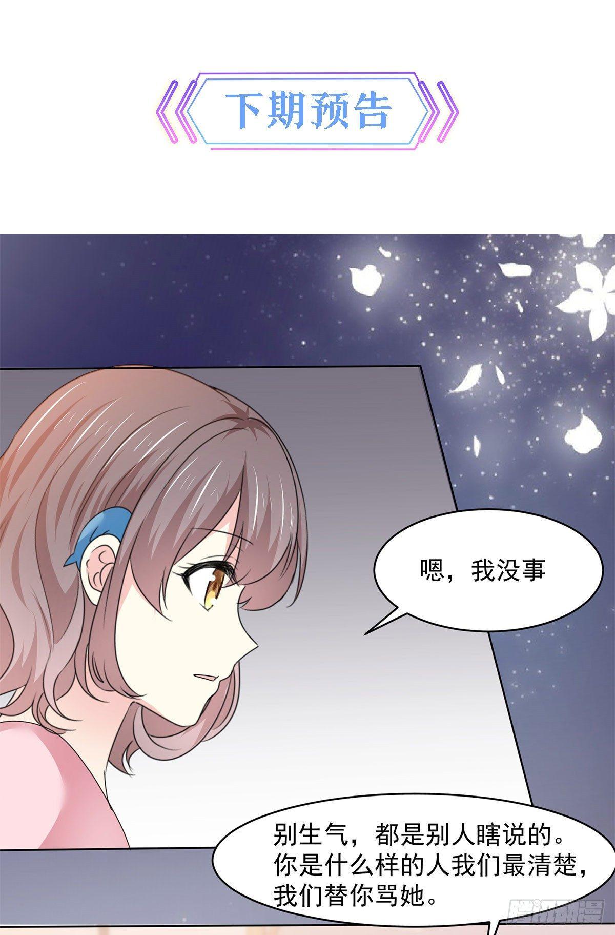 第25话 她比我勇敢20