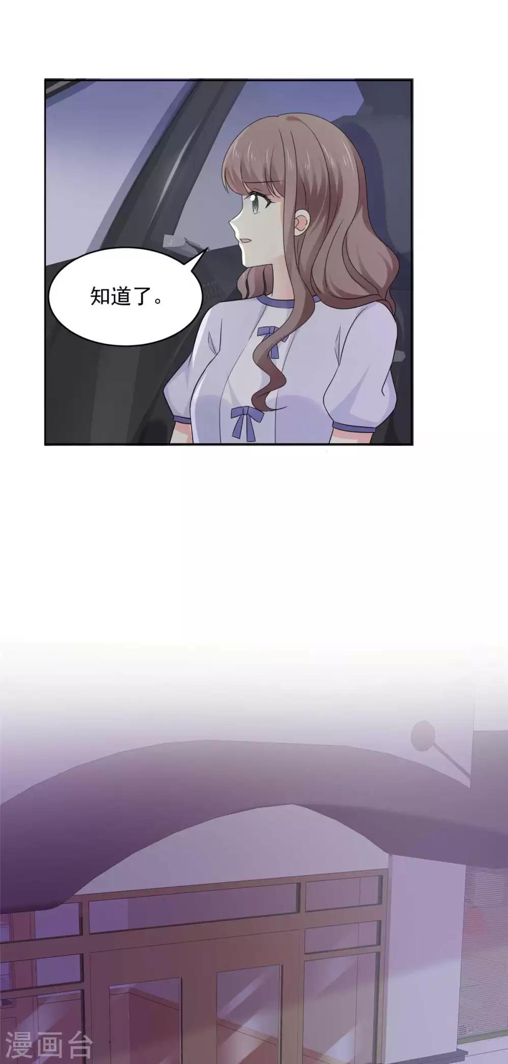 第71话 我喜欢你很久了0