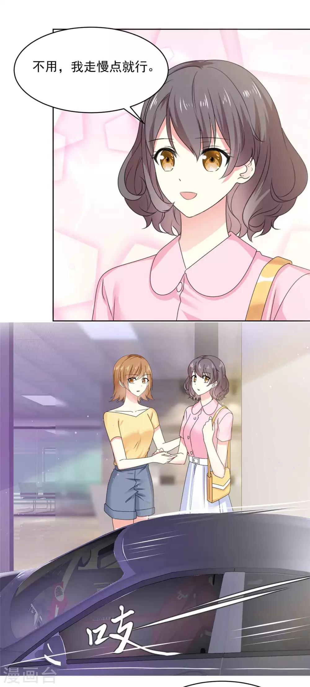 第59话 阿芷，我还是喜欢9