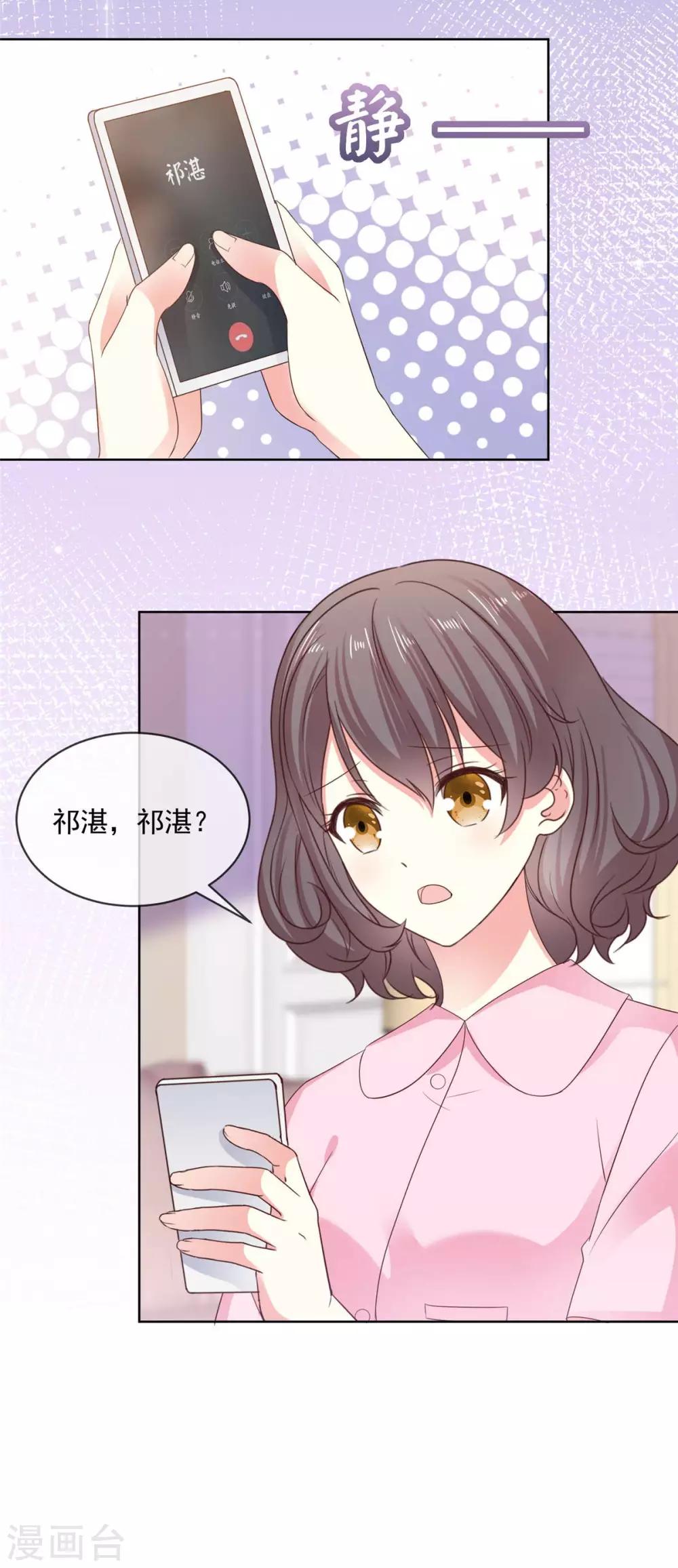 第63话 阿芷，我等你好久啊4