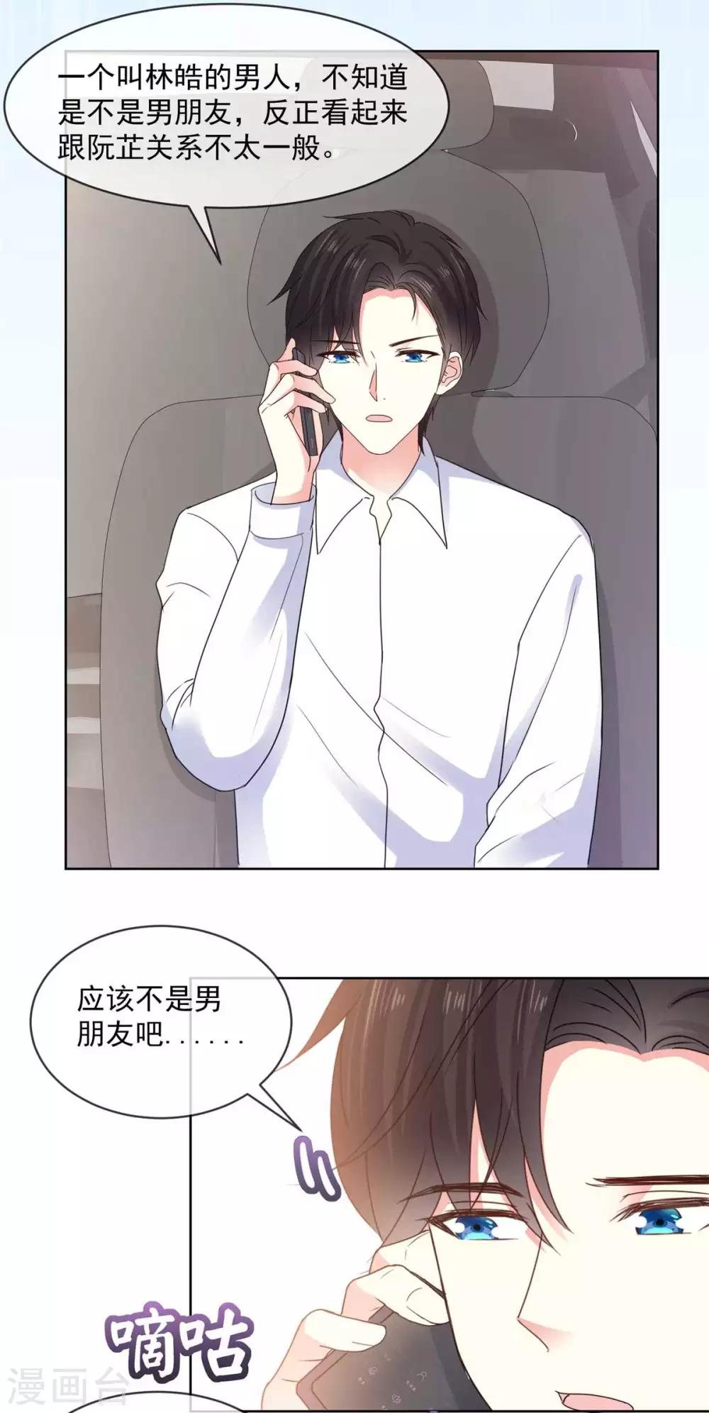 第68话 土豪的私人订制1