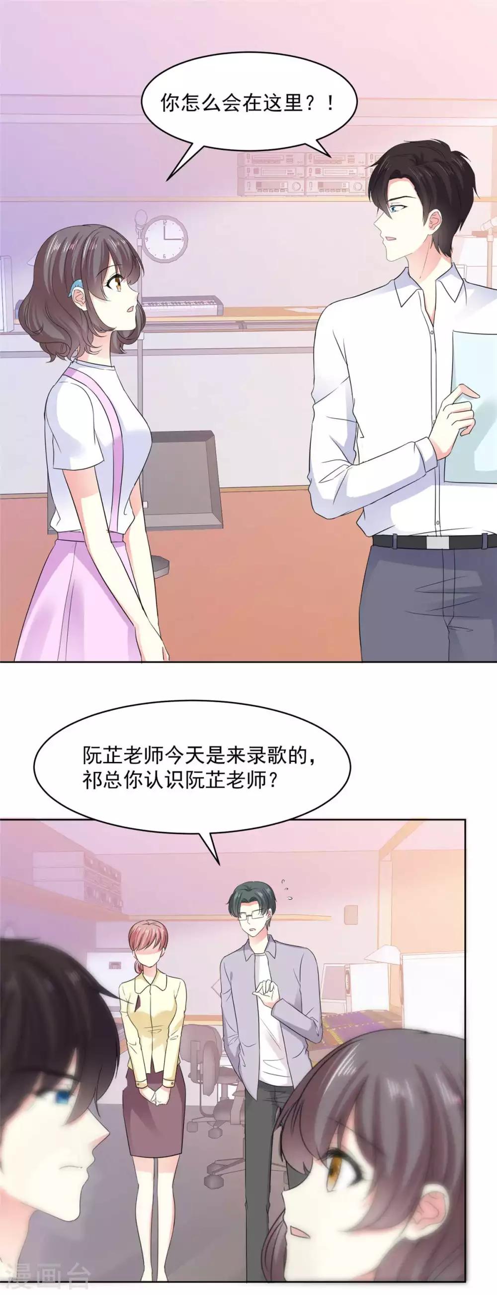 第69话 阮芷，你跟我出来！5