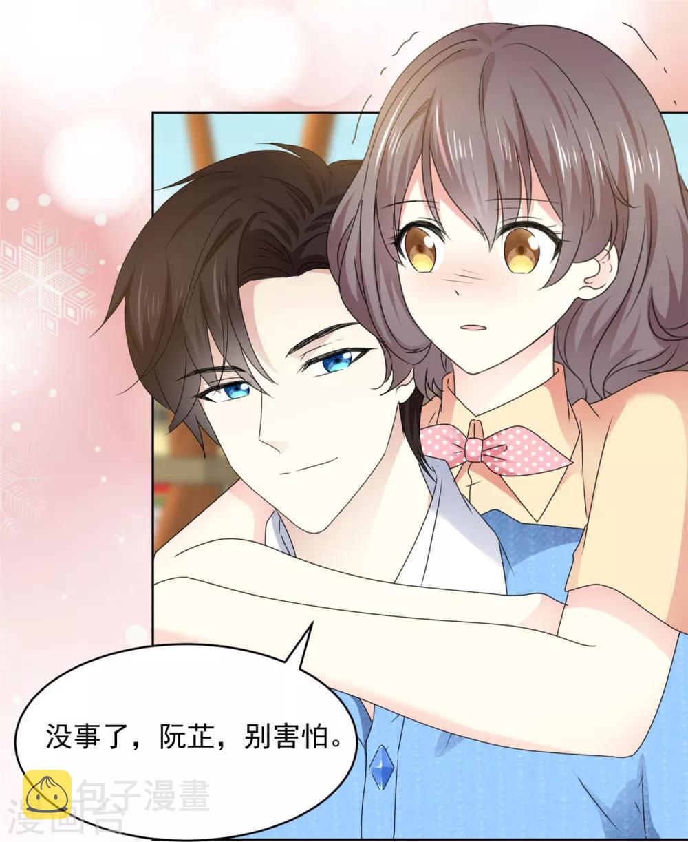 第35话 啊芷，给我点时间11