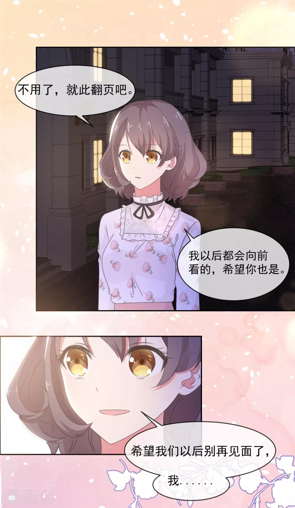 第11话 他是什么意思！4
