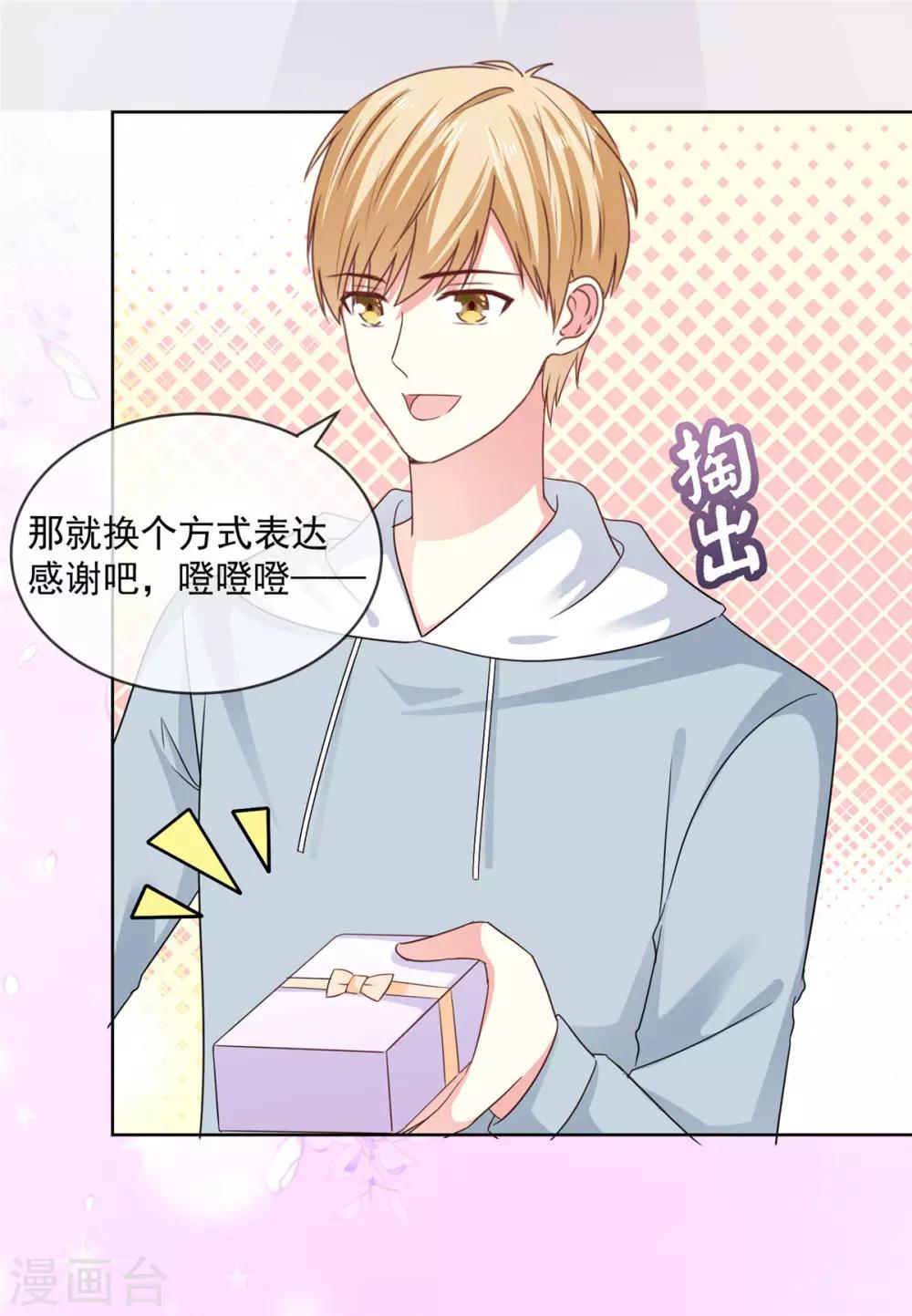 第52话 怎么哪里都有他！18