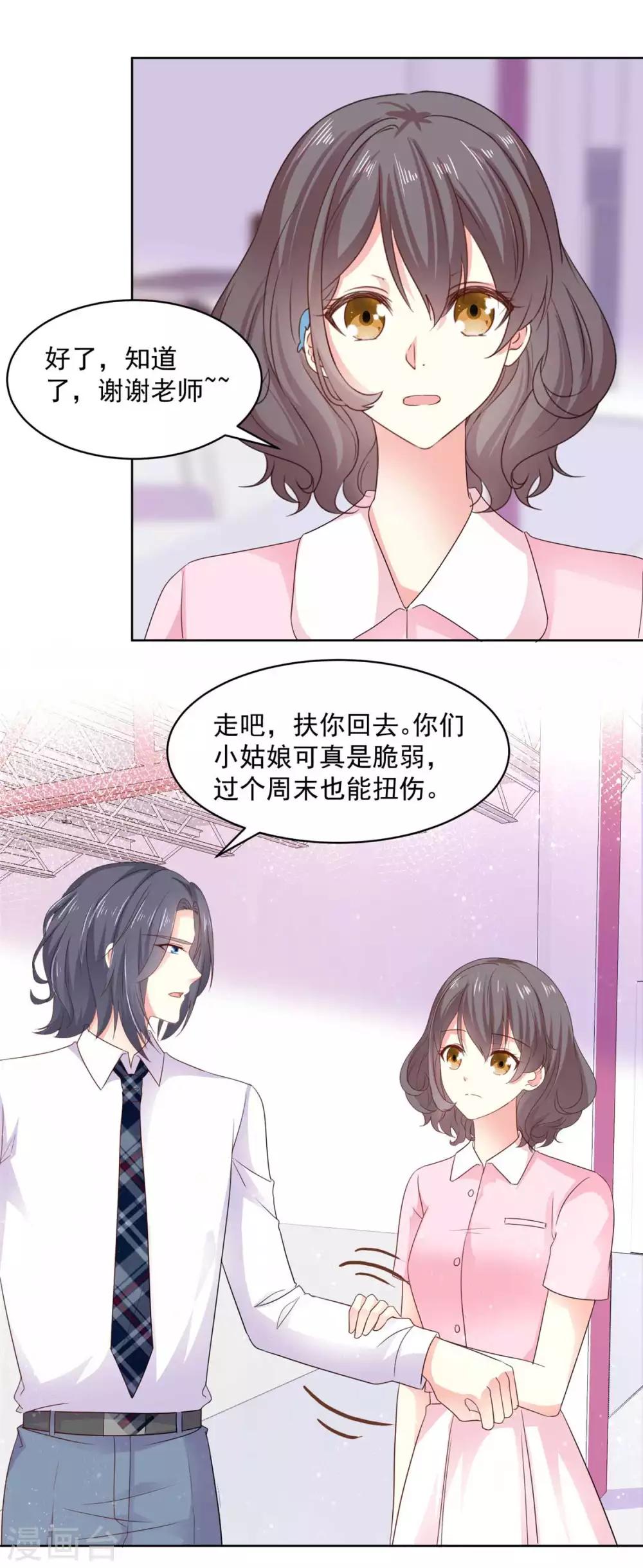 第58话 嗅到了八卦的味道11