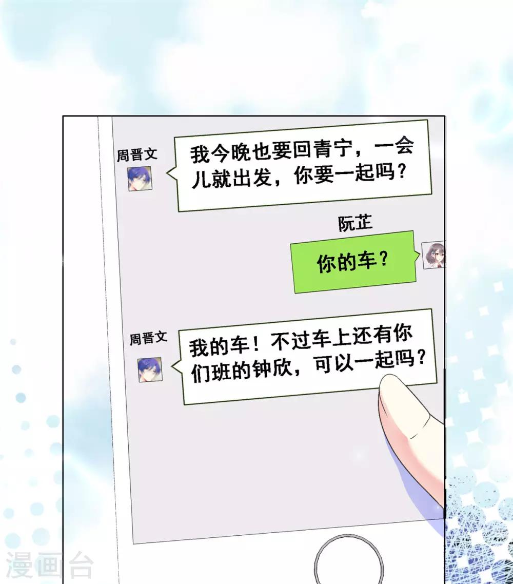 第8话 不会是故意的吧6