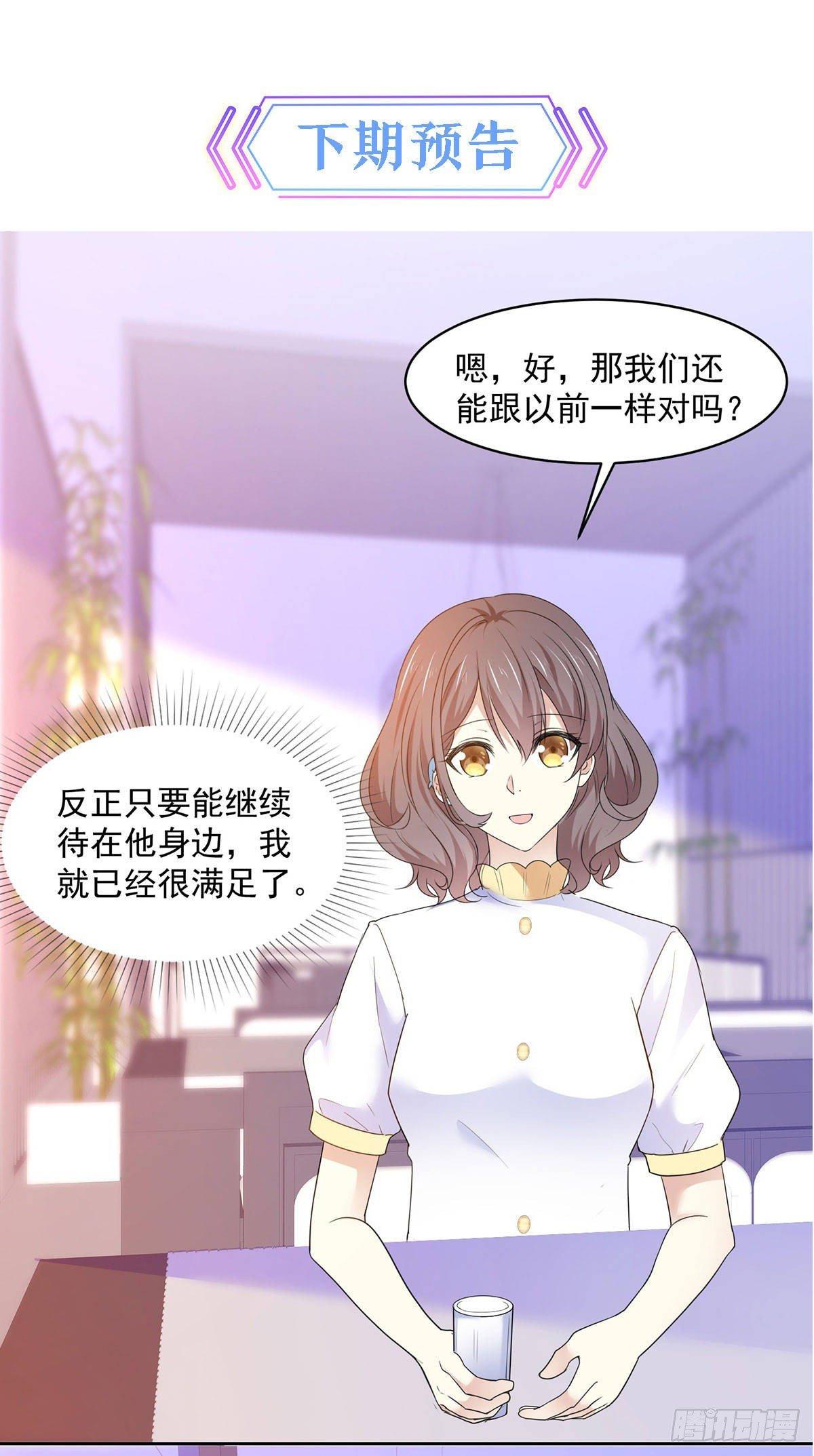 第24话 你不认识我？21