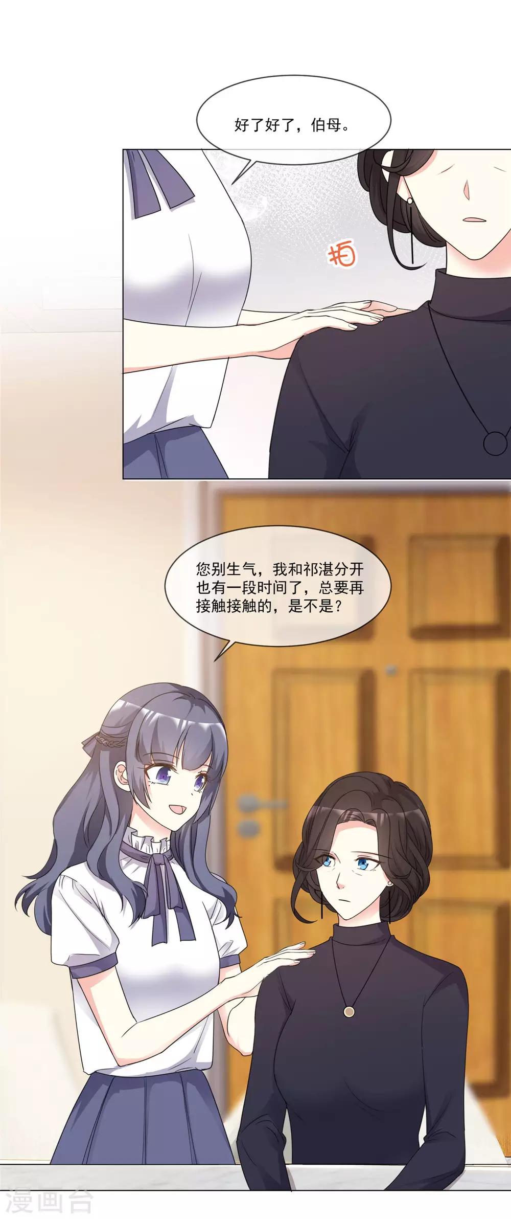 第91话 拒绝订婚14