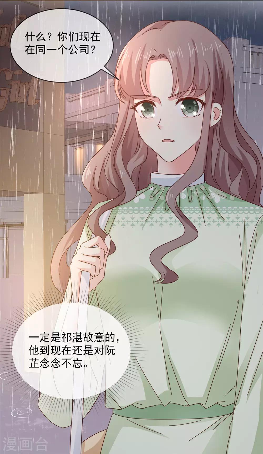 第47话 原来他们同居了…3
