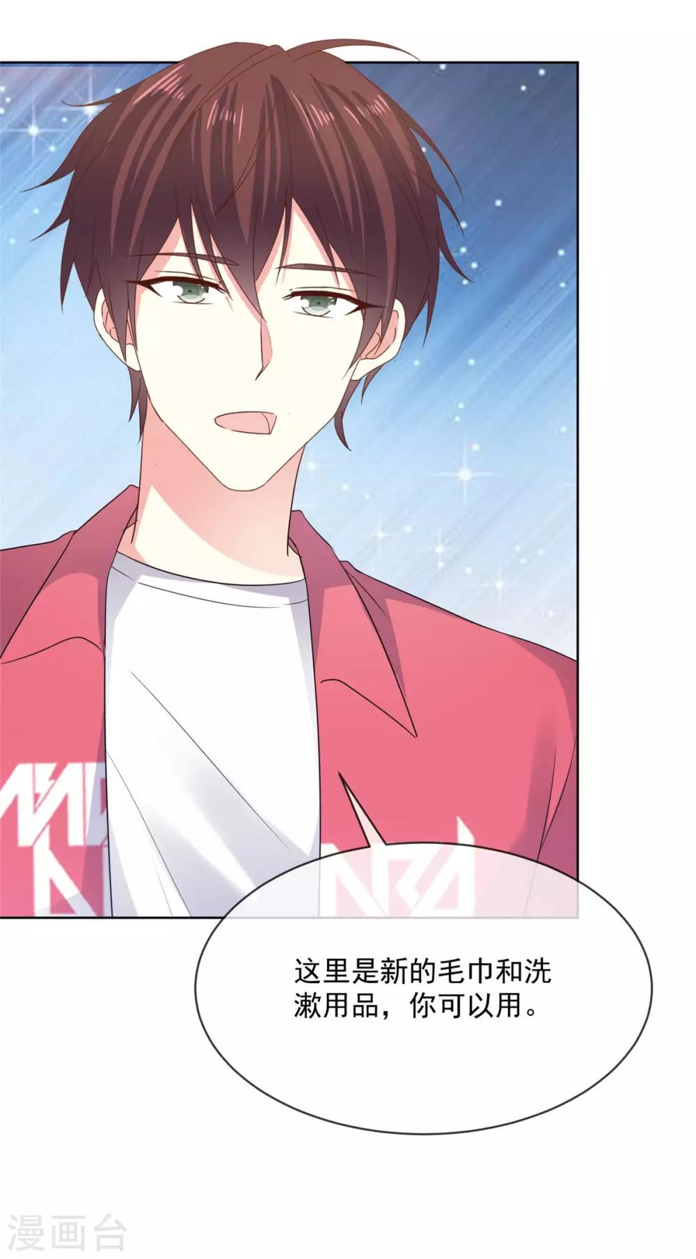 第66话 当然是我们家阿芷啦1