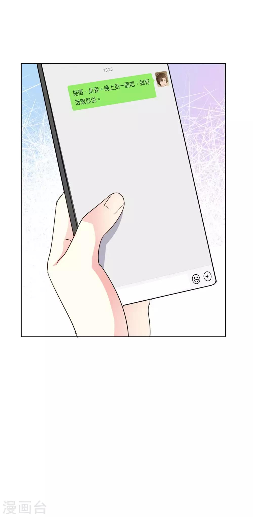 第73话 她才是你女朋友！6
