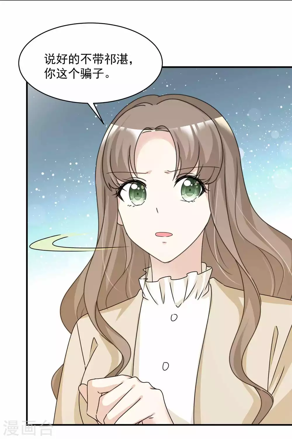第85话 一起去爬山9