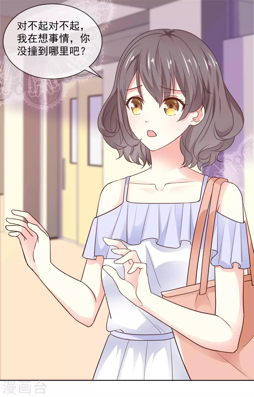 第41话 她不是我女朋友14