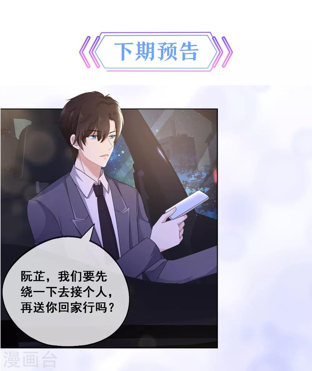 第8话 不会是故意的吧15