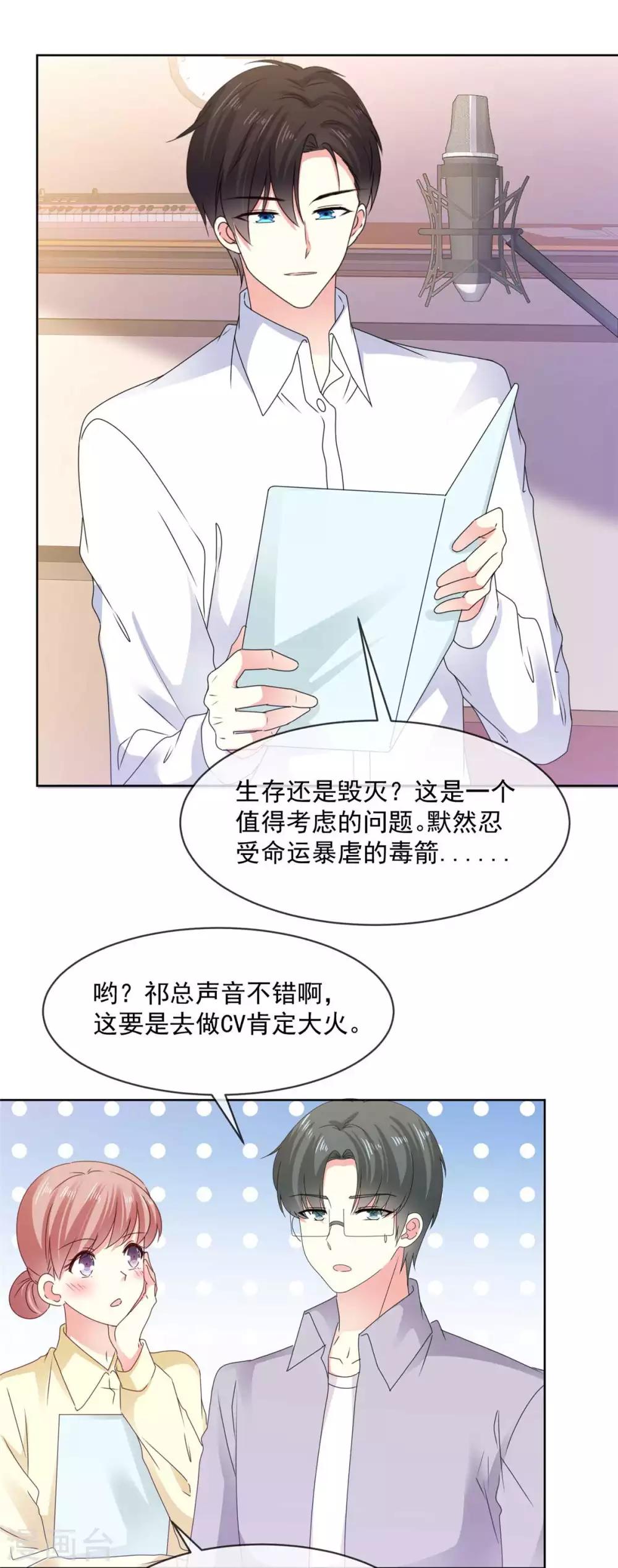 第68话 土豪的私人订制9