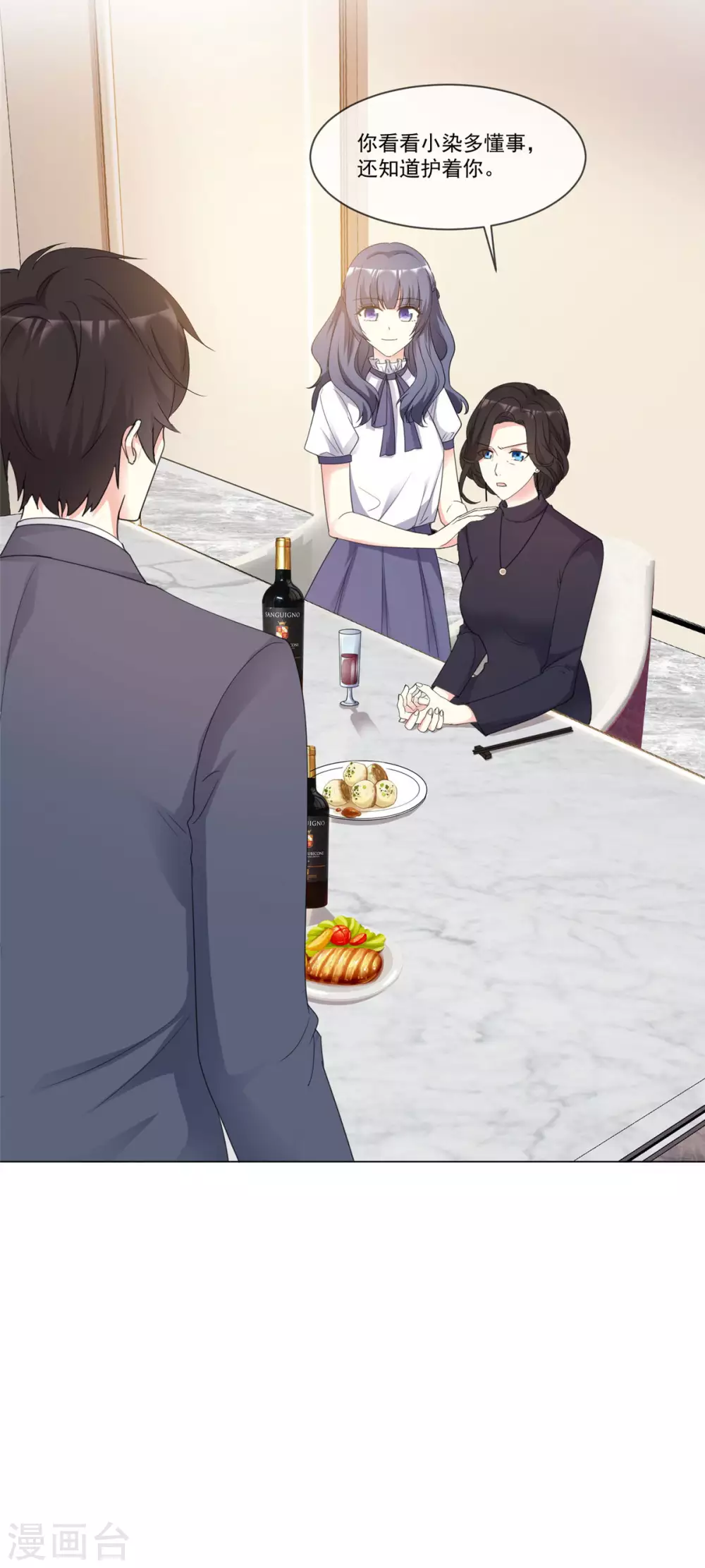 第91话 拒绝订婚15