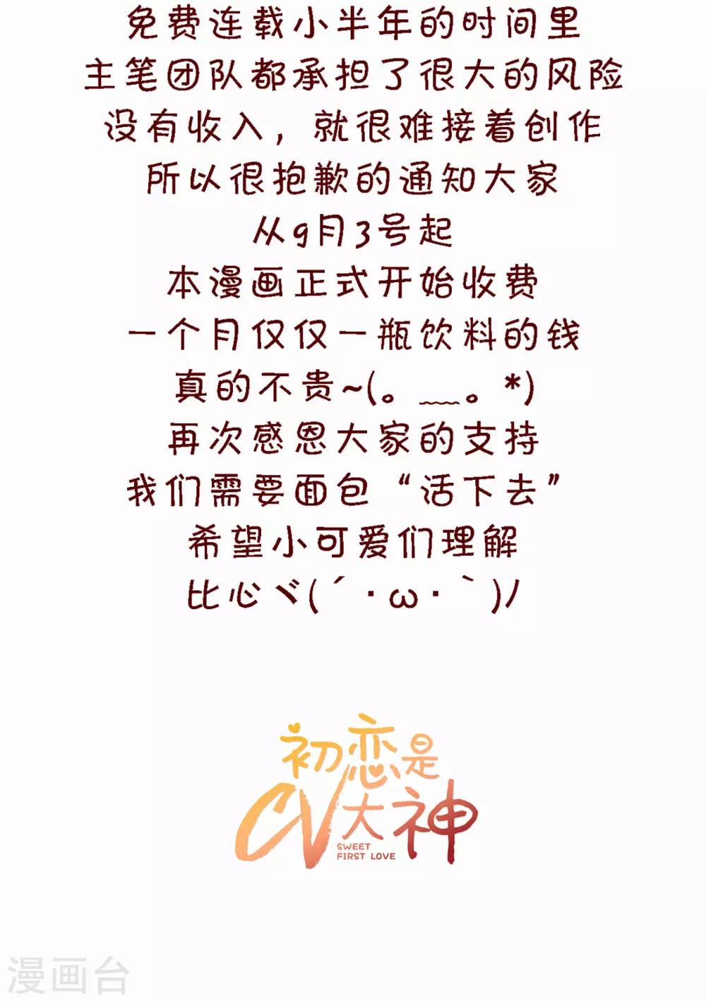 第45话 五年后21