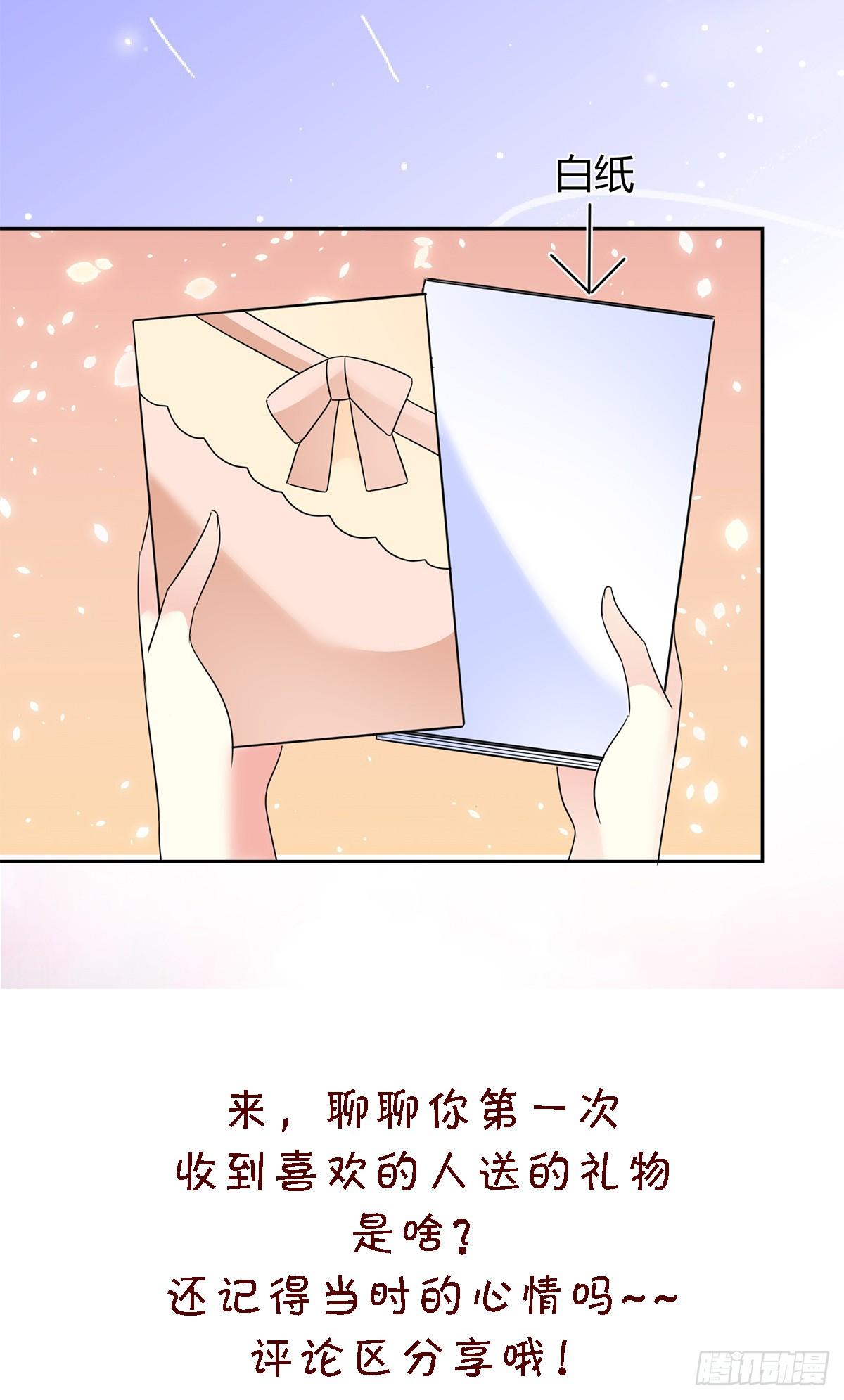 第30话 送你的礼物23