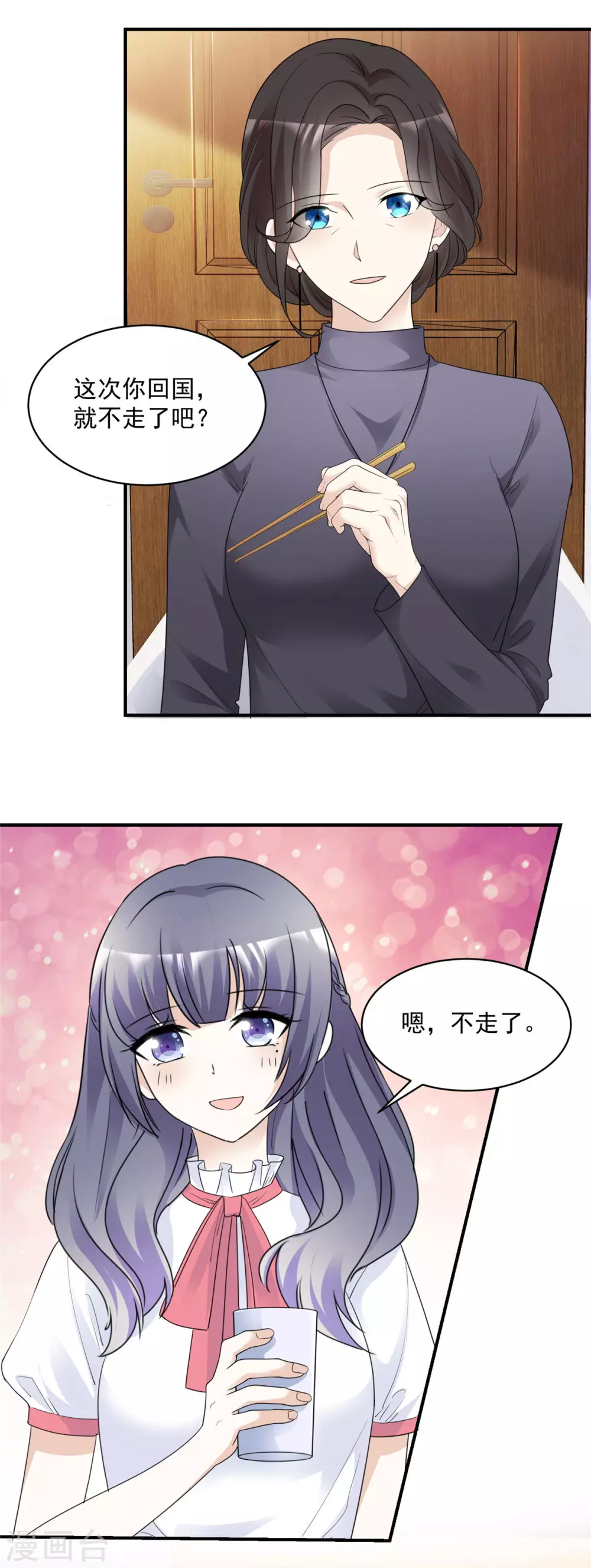 第91话 拒绝订婚7