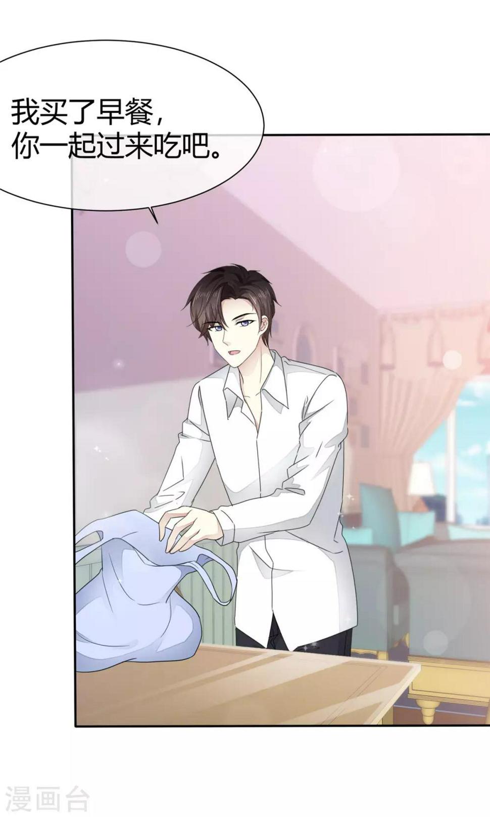 第6话 陌如玉小师弟11