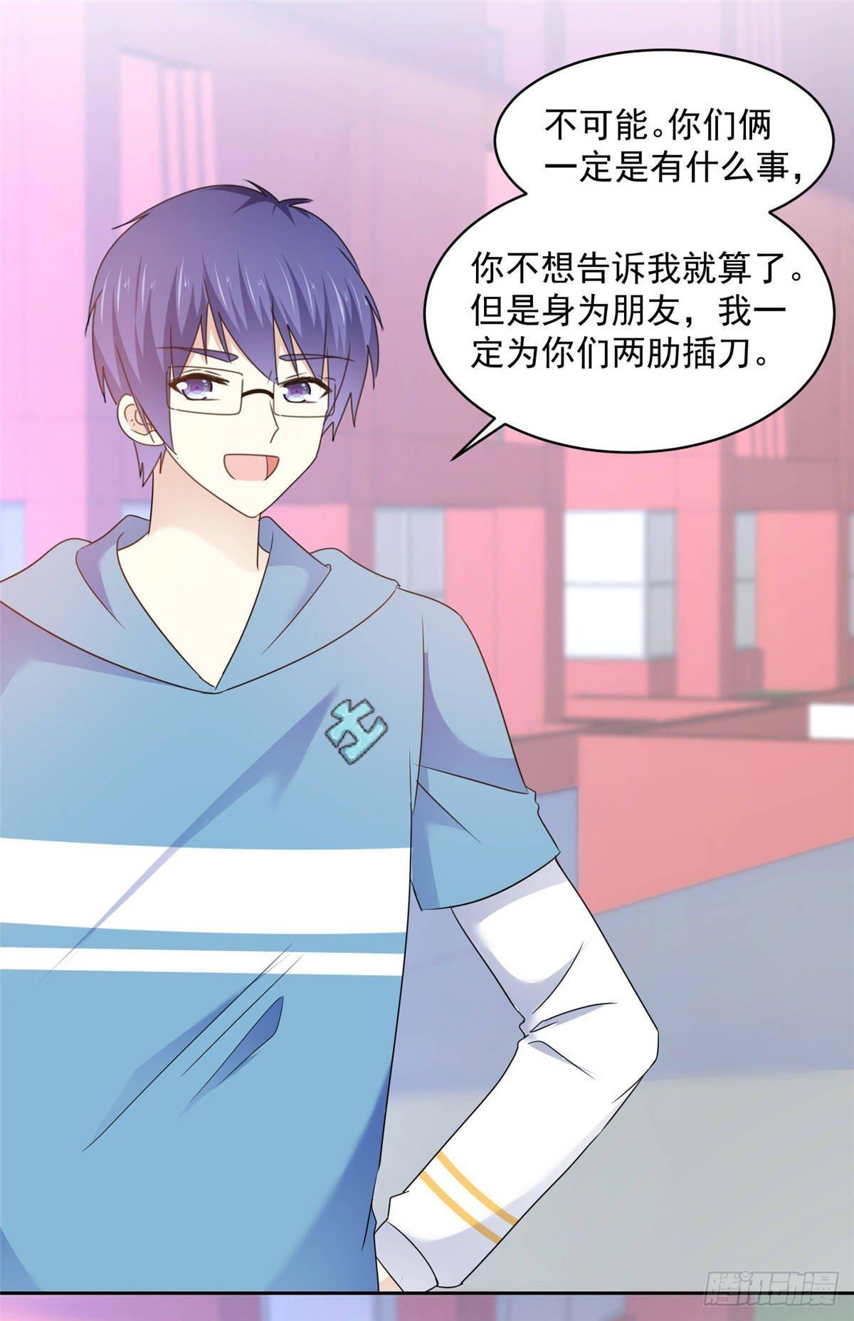 第24话 你不认识我？1