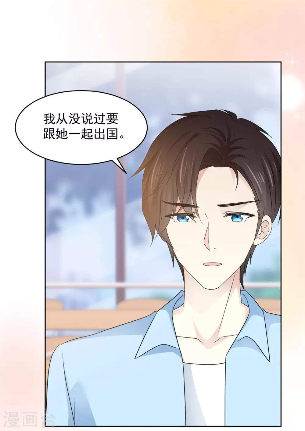 第42话 他一直在骗我7
