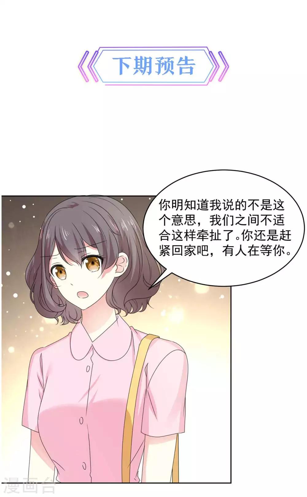 第58话 嗅到了八卦的味道12