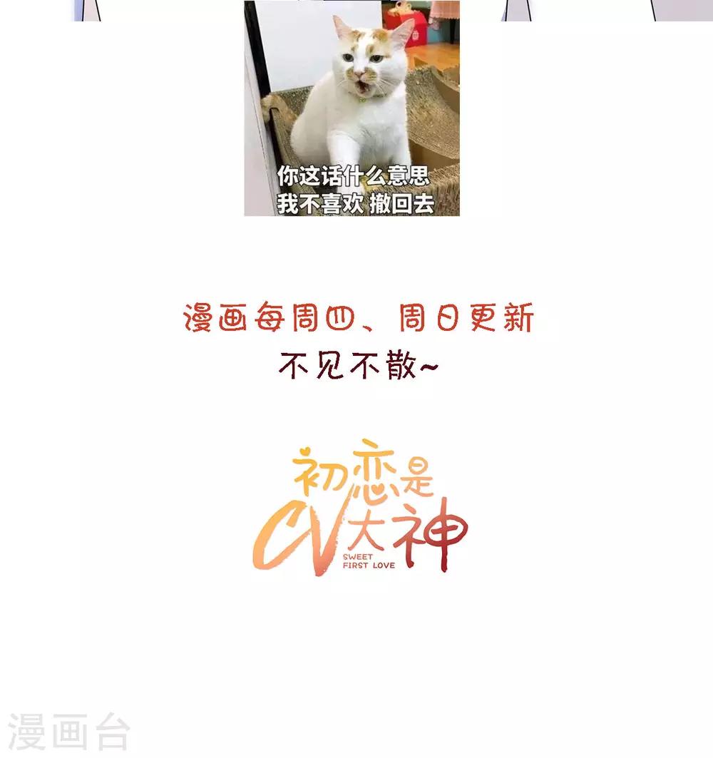 第22话 是，我喜欢祁湛18