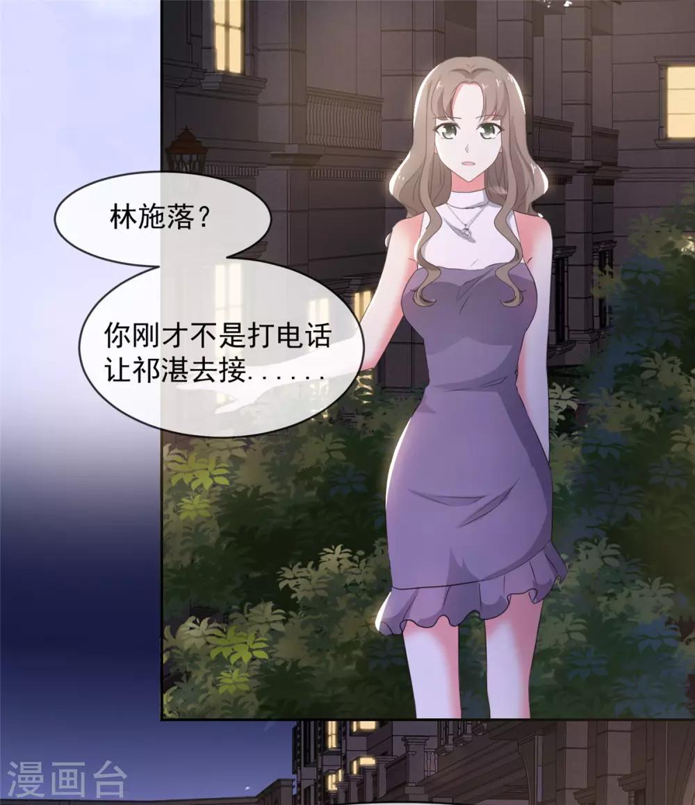 第11话 他是什么意思！11