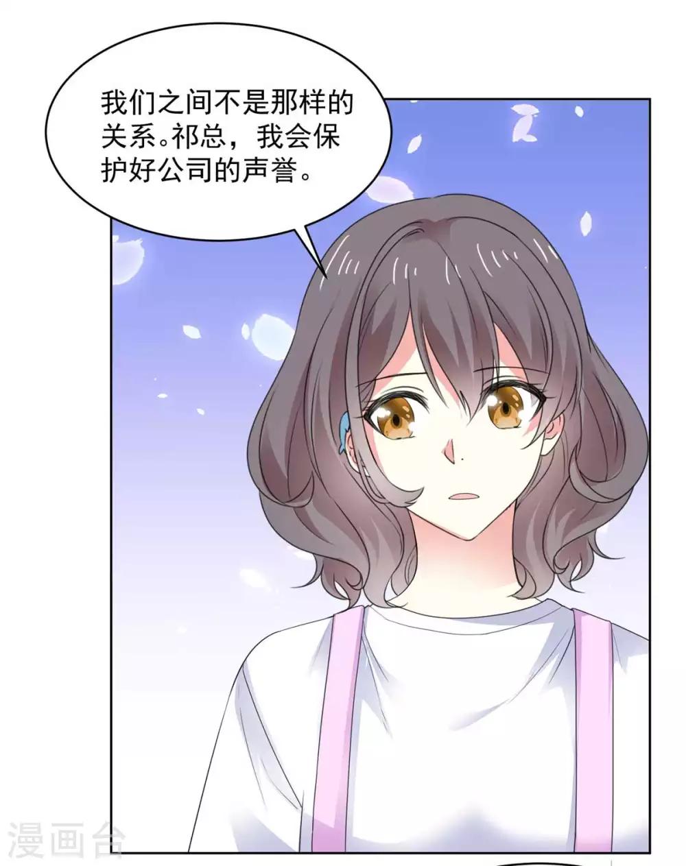 第70话 只要你愿意1