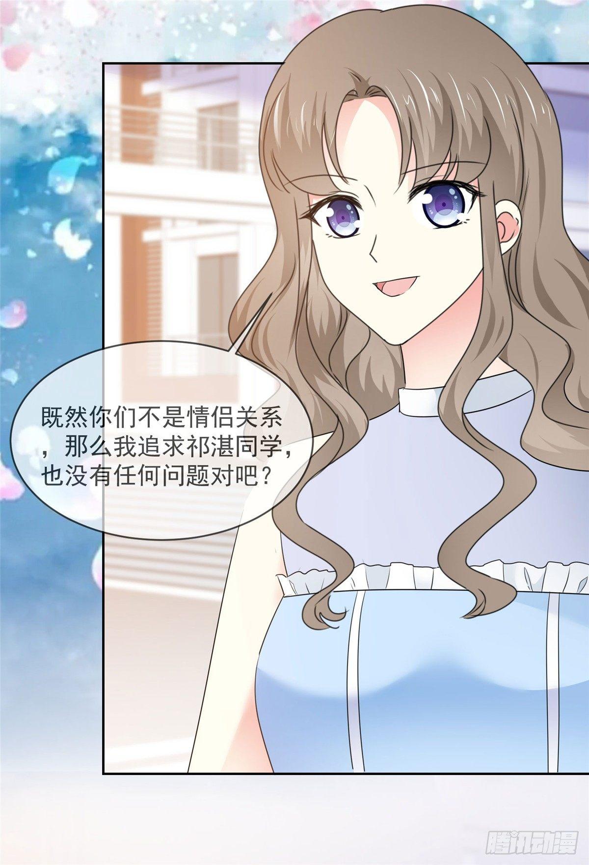 第23话 那我们公平竞争吧3