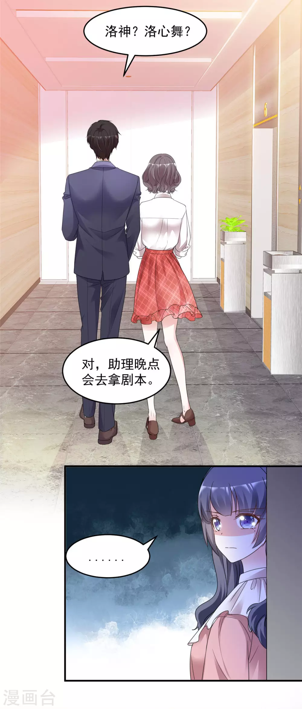 第96话 听我解释14